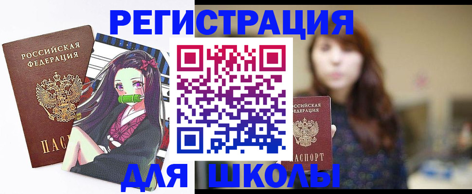 миграционный учет в Николаевске
