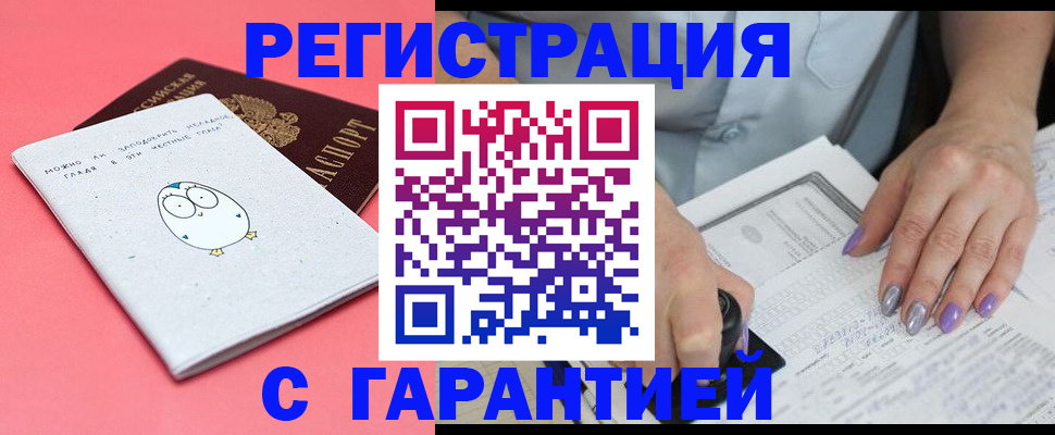 прописка поиск в Николаевске