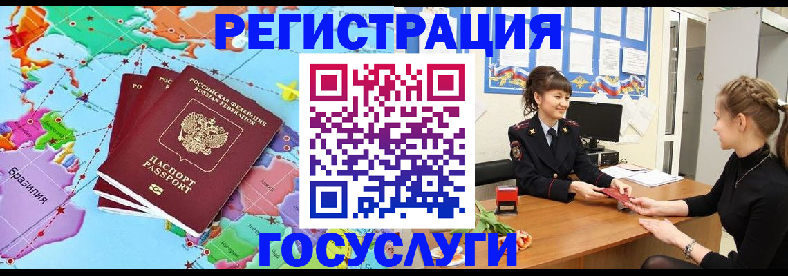 временная прописка в Николаевске