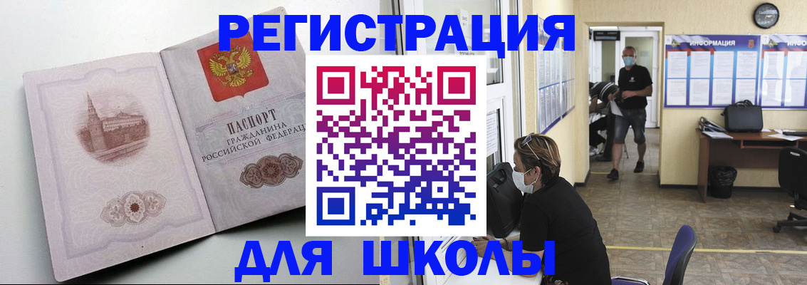 регистрация в Николаевске